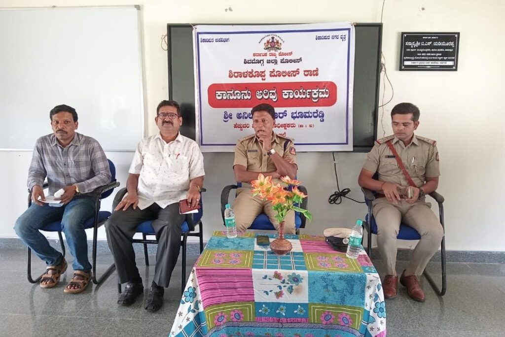 ಇಂದಿನ ಯುವಕರಲ್ಲಿ ಕಾನೂನು ಅರಿವು ಬಹು ಮುಖ್ಯ:ಹೆಚ್ಚುವರಿ ಪೋಲೀಸ್ ಅಧೀಕ್ಷಕ ಅನೀಲ್ ಕುಮಾರ್ ಭೂಮರೆಡ್ಡಿ….