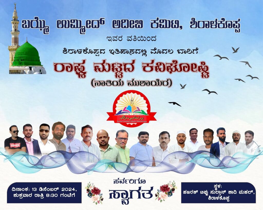 ವಿದ್ಯುತ್ ಲೈನ್ ತಗುಲಿ ಚಾಲಕ ಸಾವು.... ಮೆಸ್ಕಾಂ ಮೇಲೆ ಎಫ್ ಐ ಆರ್ ದಾಖಾಲು..... The Siasat News - Images